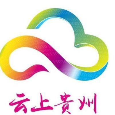 云上贵州大数据产业发展有限公司