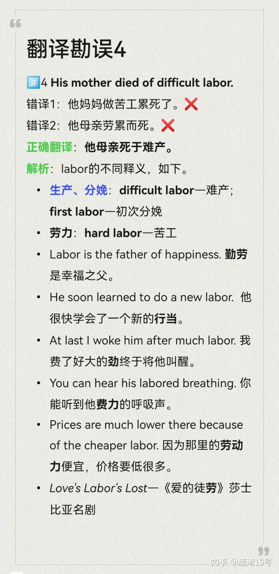 英语翻译勘误4 - 知乎
