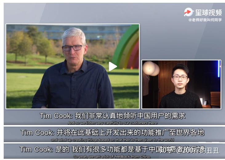 如何看待何同学采访苹果ceo库克