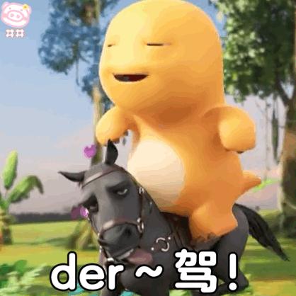 160张最近超火的奶龙动态表情包 - 知乎