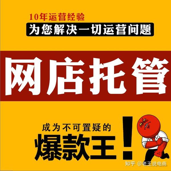 初学者展店,店面代销,店面代营运,那些可信赖吗__chan_(店面代营运)