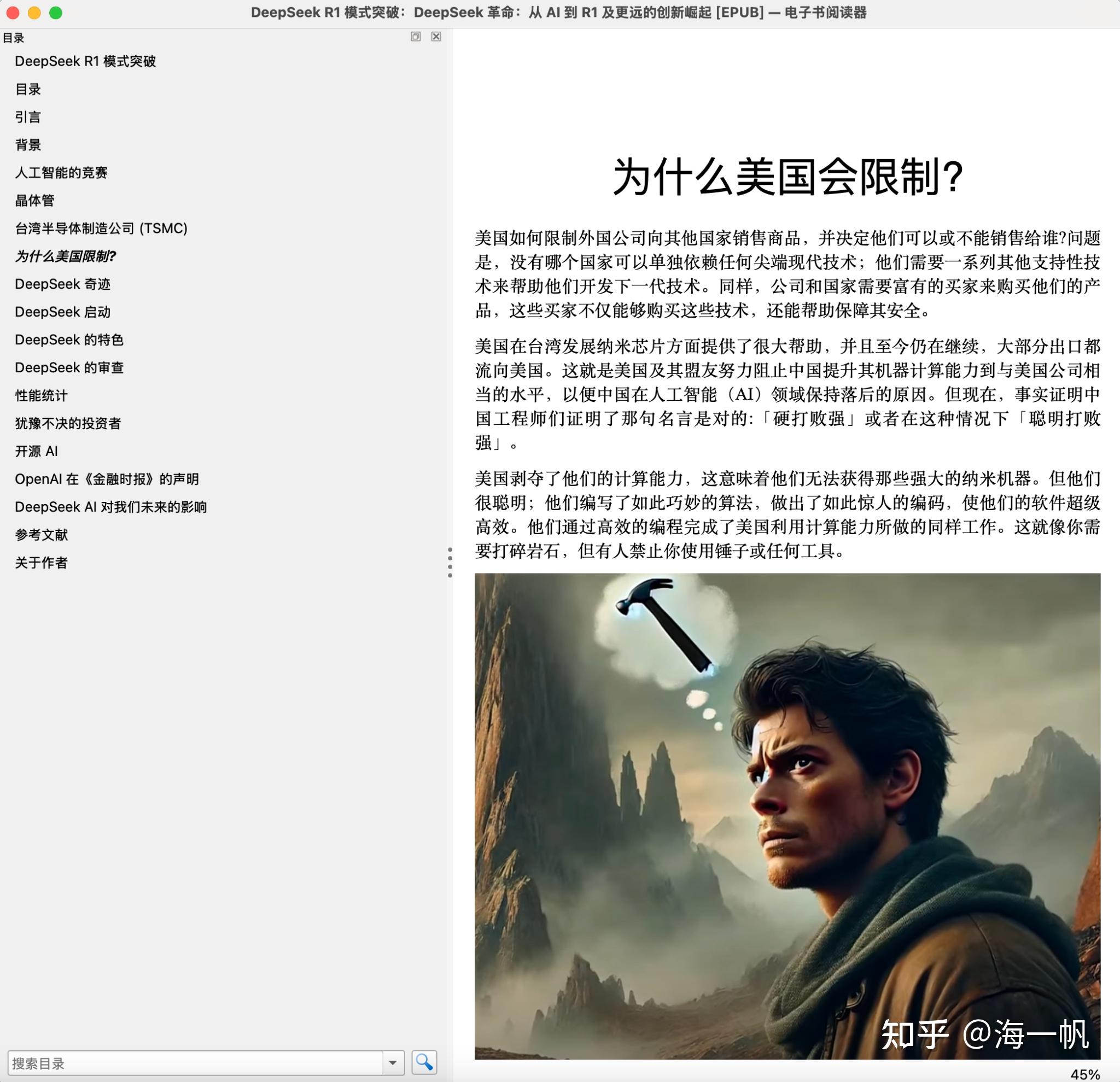 你们都问过 DeepSeek 什么问题，都受到了什么样的震撼？ - 知乎