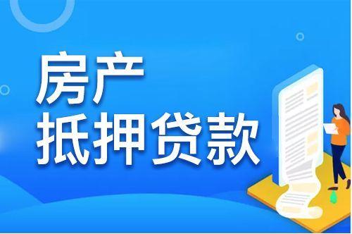 房产抵押 无锡房产抵押贷款，抵押贷款需要的条件以及办理流程。 知乎 7062