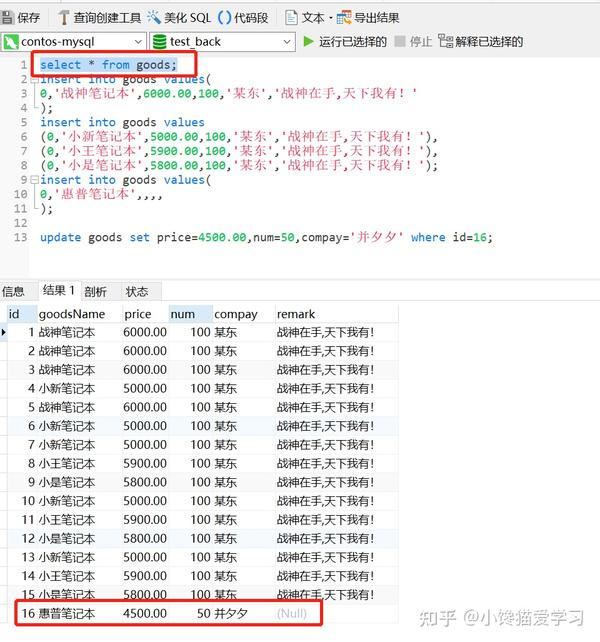 Mysql 1054 unknown column in field list 