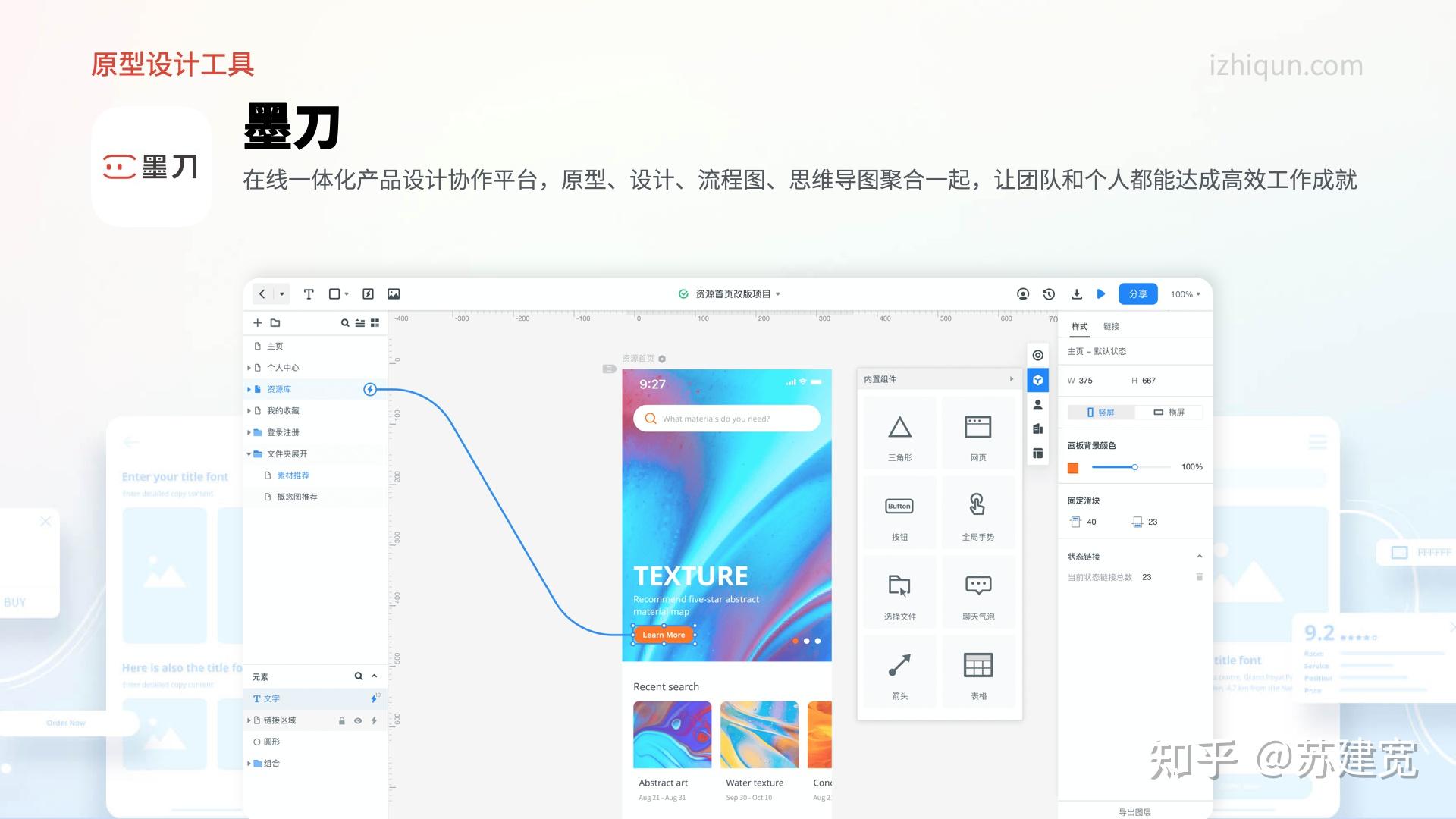 形成包含交互設計(ux),用戶界面設計(ui)的具體方案