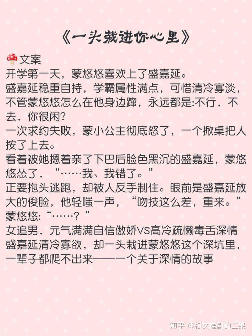 78日常小说推荐78九本完结言情甜宠文推荐治愈系