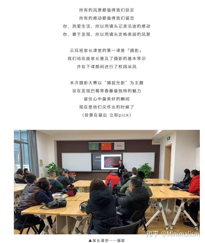 如何评价重庆市巴蜀常春藤学校?