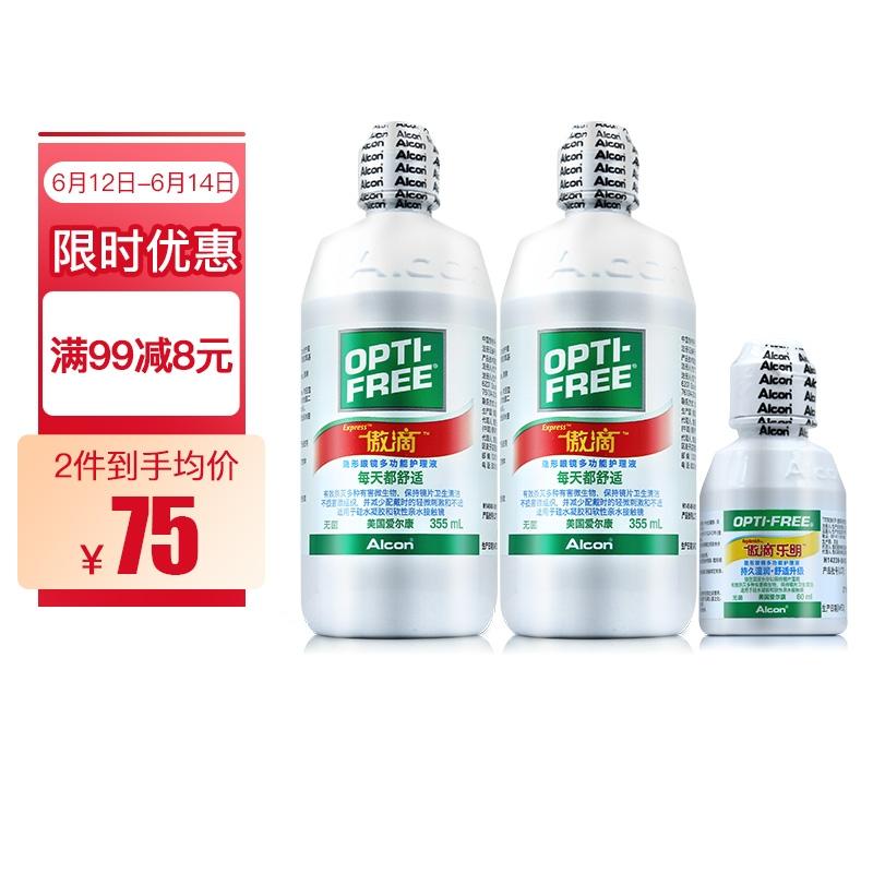 傲滴隐形眼镜盒多少ml,傲滴隐形眼镜护理液价格
