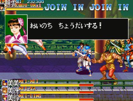 街机游戏三国志如果同时打死三美最后会发生什么有意思的事