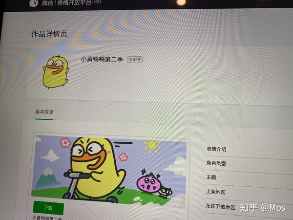 微信小黄鸭表情包