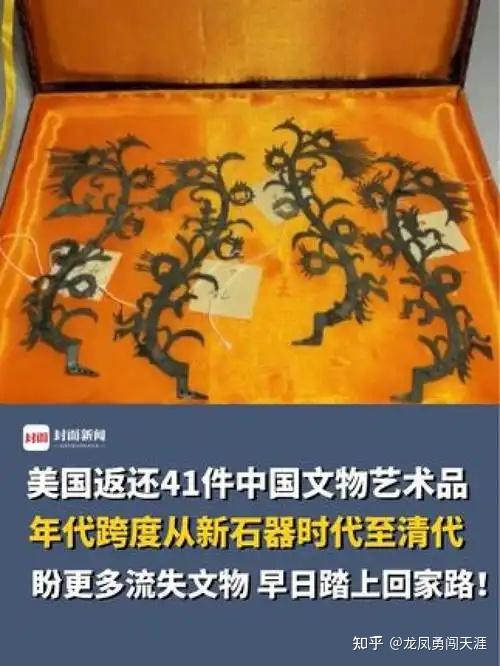 美国向中国归还41件流失文物 - 知乎