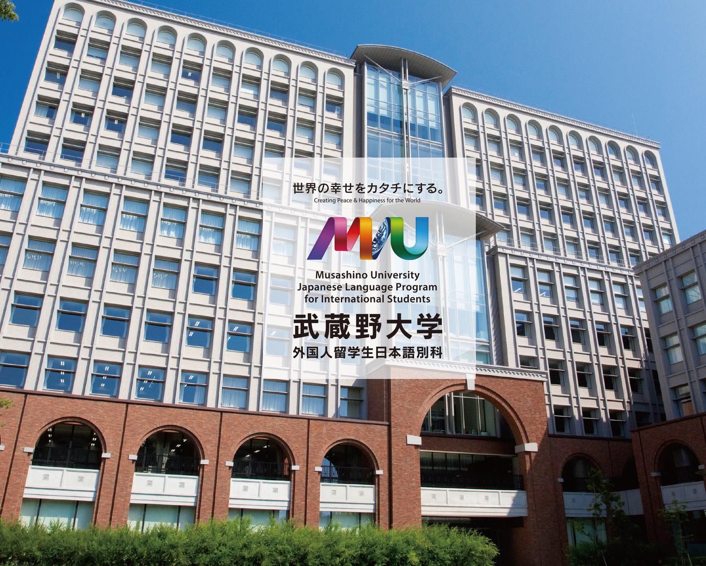 日本留学升学用心的别科 武藏野大学日本语别科 Mji 知乎