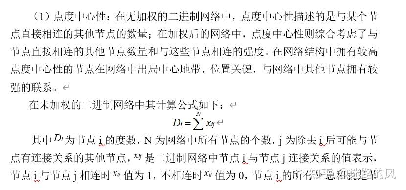 利用python绘制社会网络关系图(networks) - 知乎