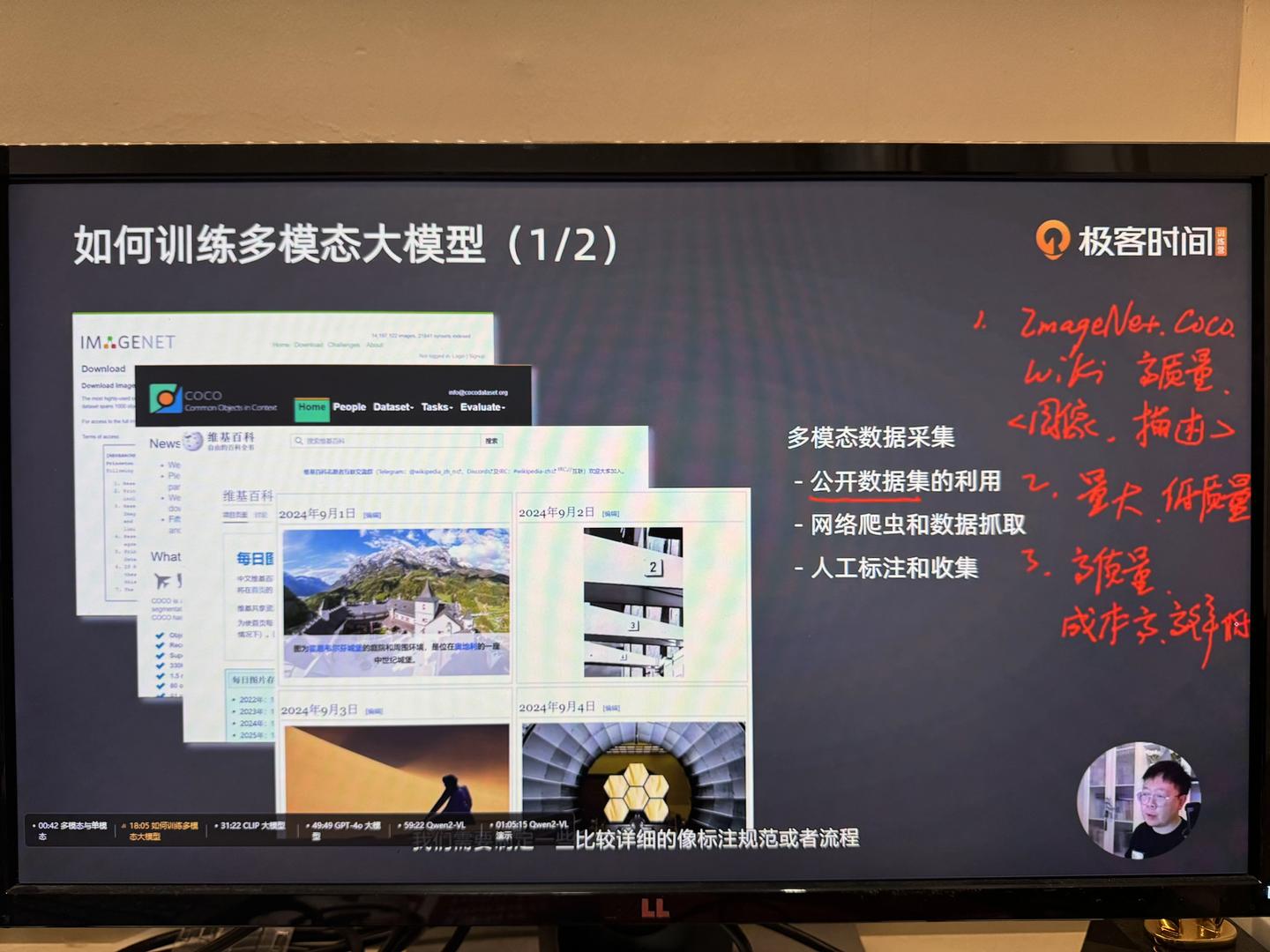 极客时间AIGC产品经理训练营