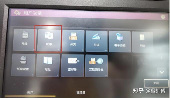 东芝3525AC彩色复印机复印默认成黑白模式方法 - 知乎