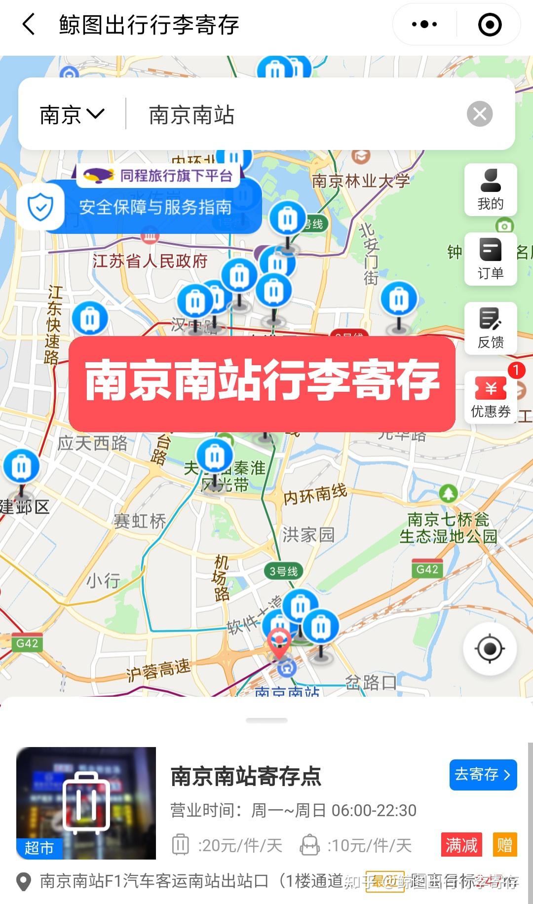 南京南站地图位置图片