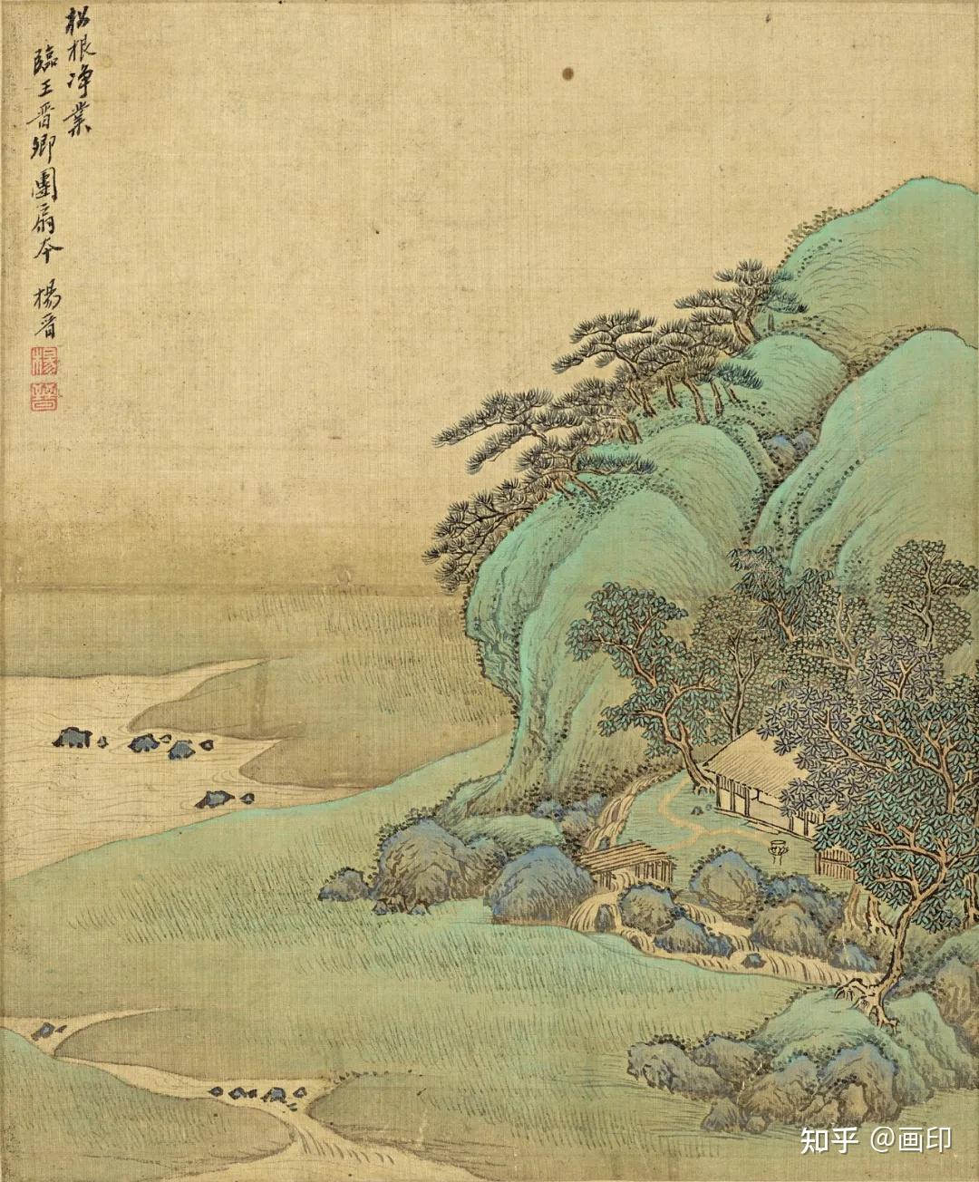 清| 杨晋《仿古山水图册》 - 知乎
