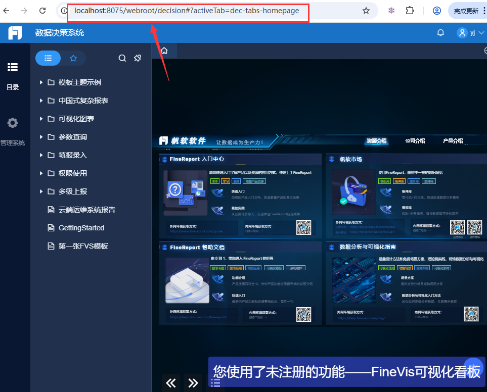 本地部署报表工具 FineReport 并实现外部访问 - 知乎