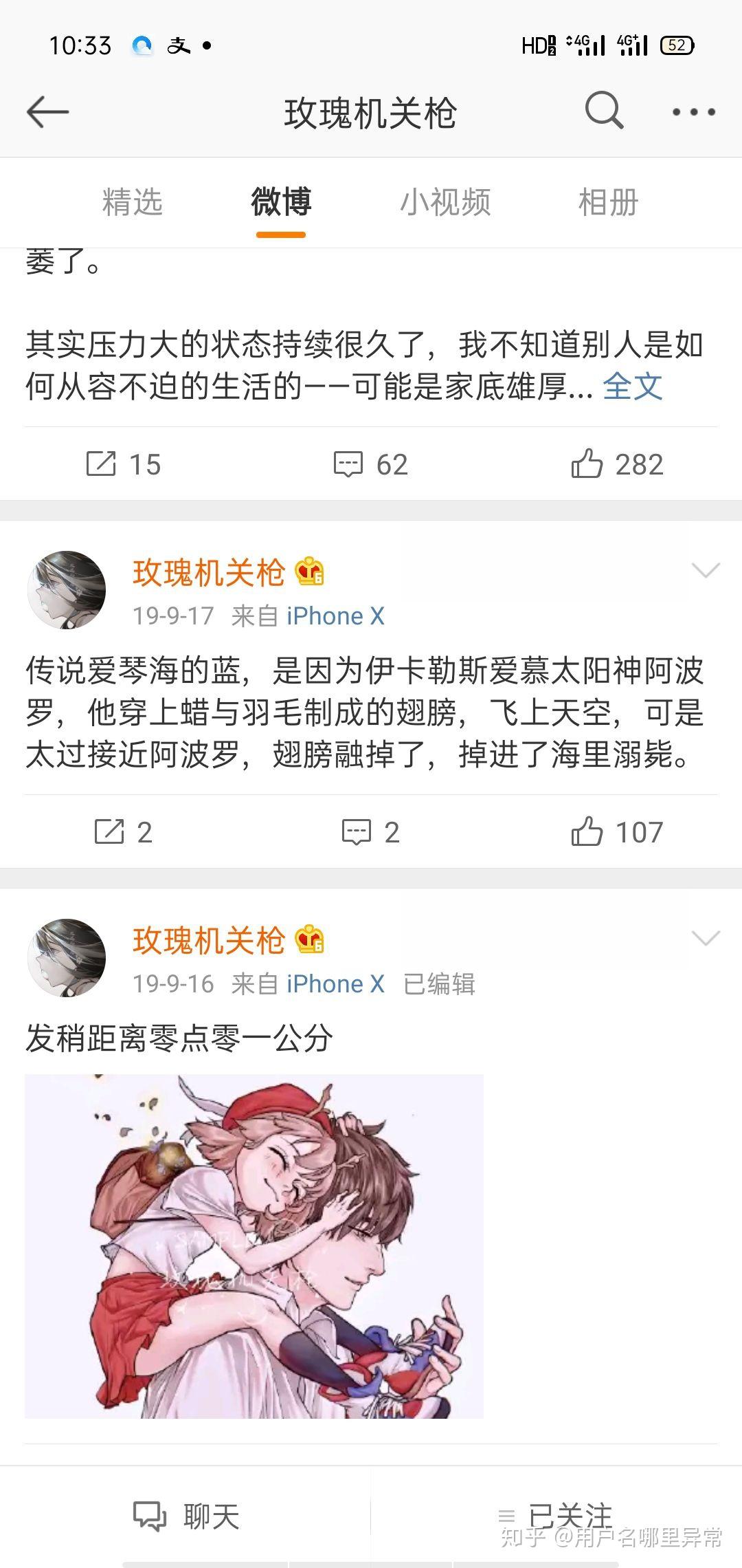 知名画手玫瑰机关枪疑似遭到纹身师男友pua抑郁自杀而亡事情真相如何
