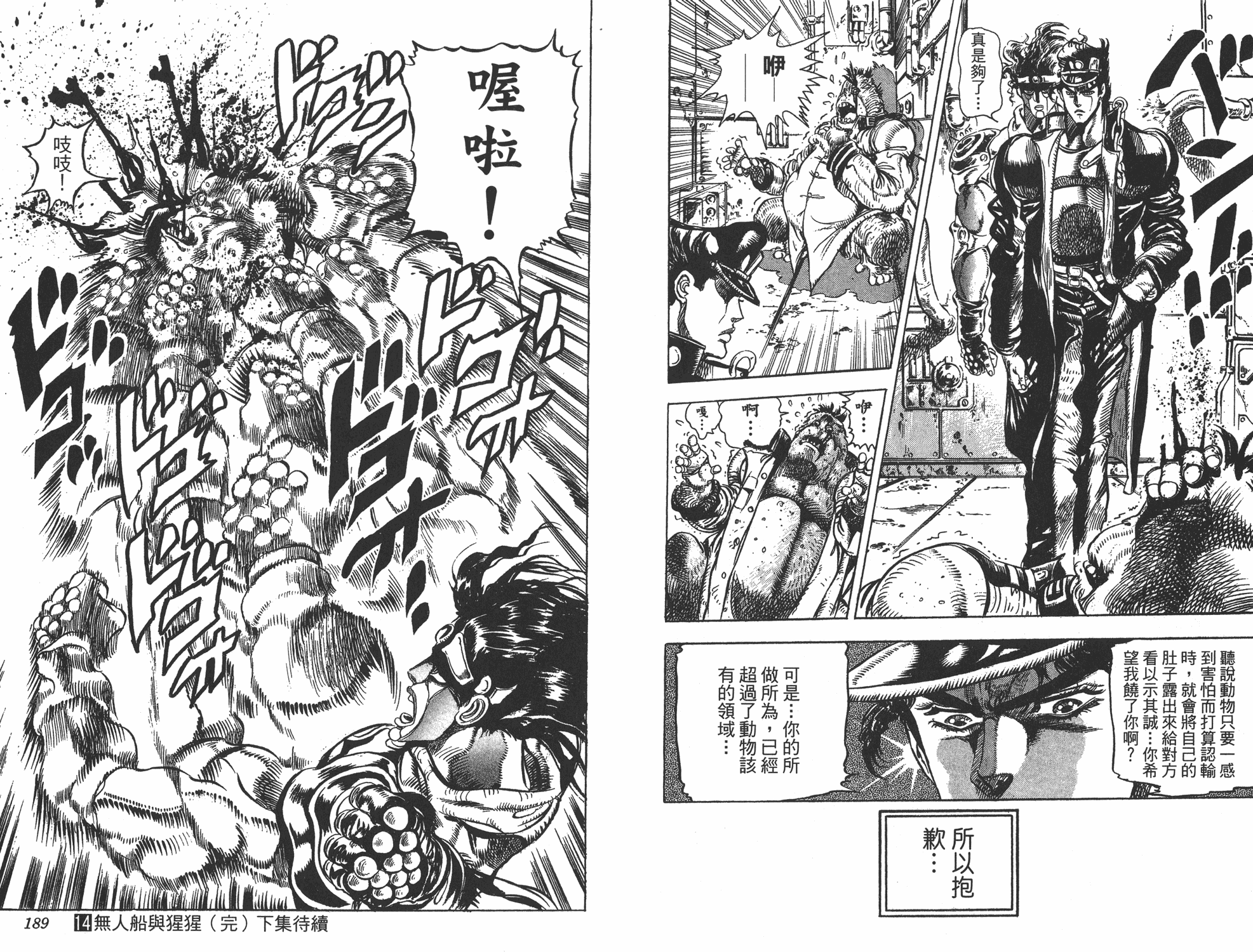 被白金之星欧拉欧拉是种怎样的体验?