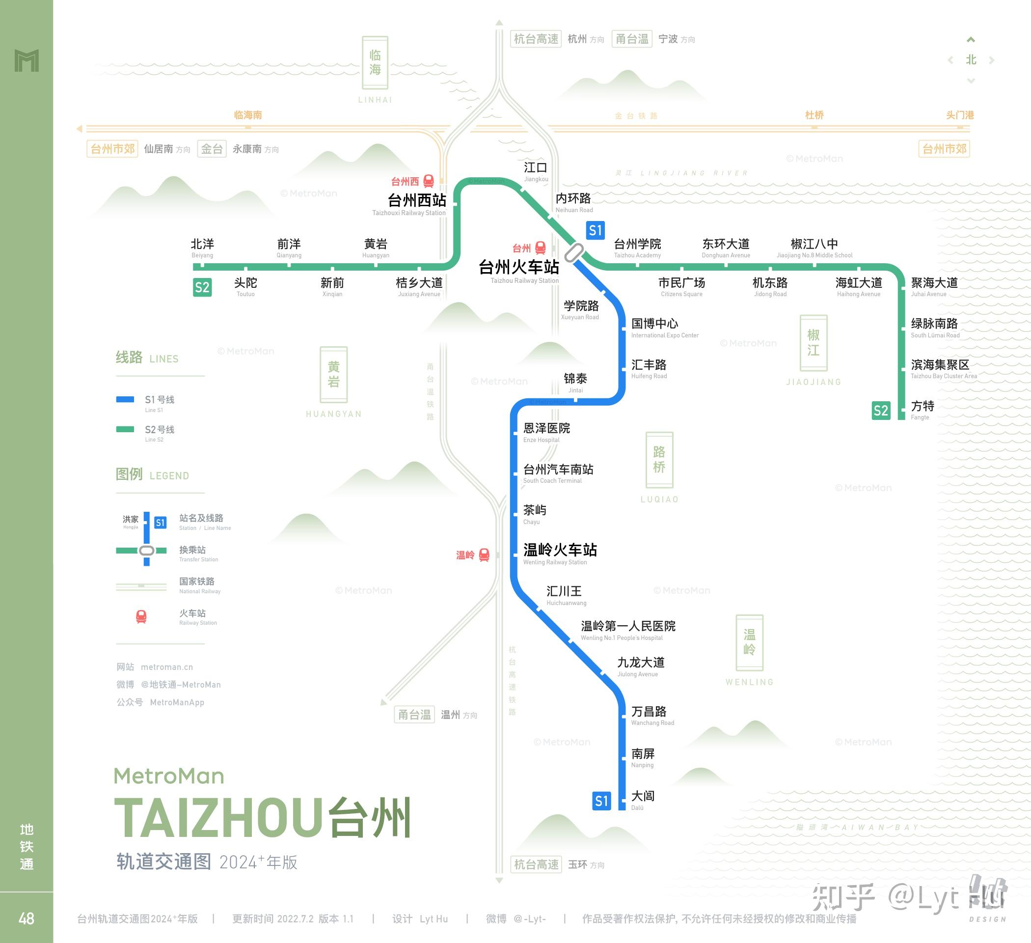 温州·绍兴·金华·台州轨道交通线路图