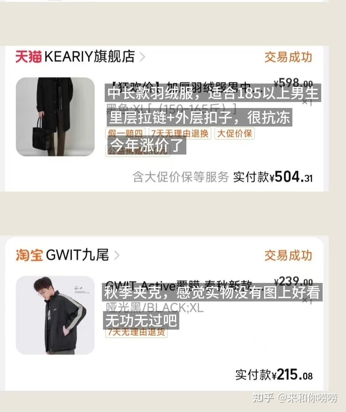 187cm | 高个男生这些年买过的穿搭(放心食用,无广) - 知乎