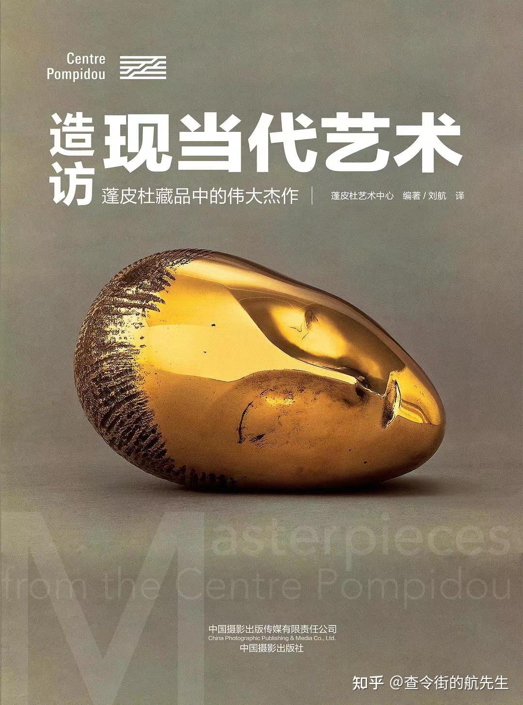 布朗库西康斯坦丁沉睡的缪斯