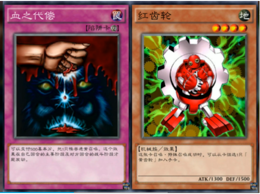 三只齿轮召唤成功之后都有能力拉出卡组的其他齿轮,再配合血之代价