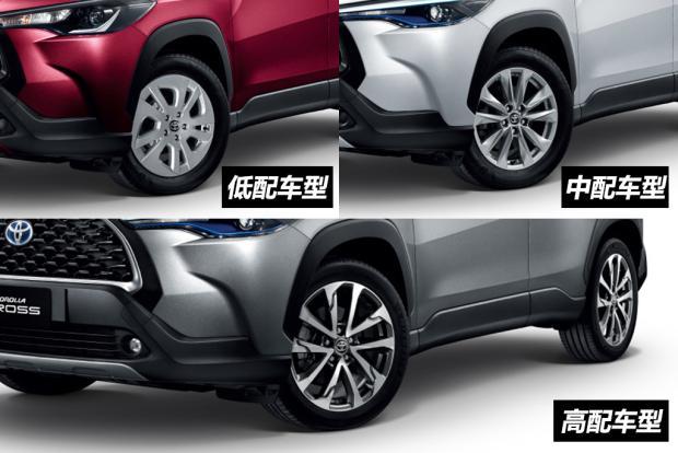 我也玩跨界卡罗拉cross官图解析