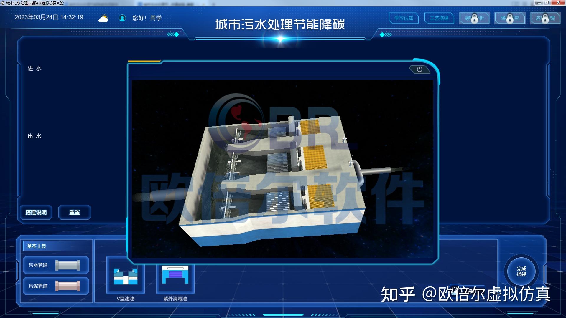 在虚拟世界中学习:虚拟仿真技术在教育中的创新应用 - 知乎