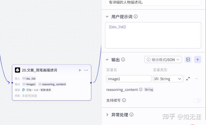 图片[44]-人物前半生独白工作流-亲测资源