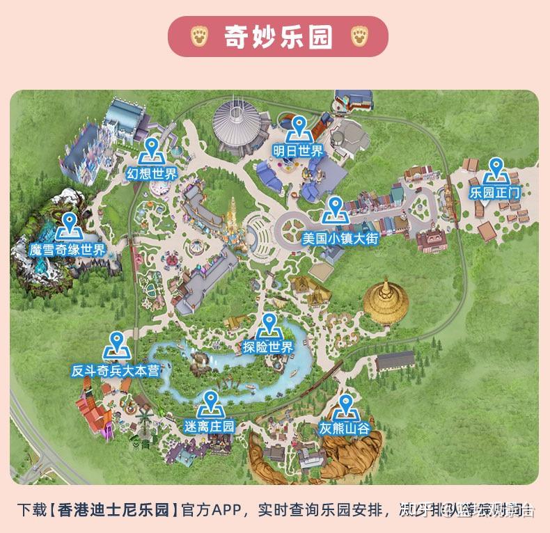 上海迪士尼、香港迪士尼游乐项目介绍及大对比 - 知乎