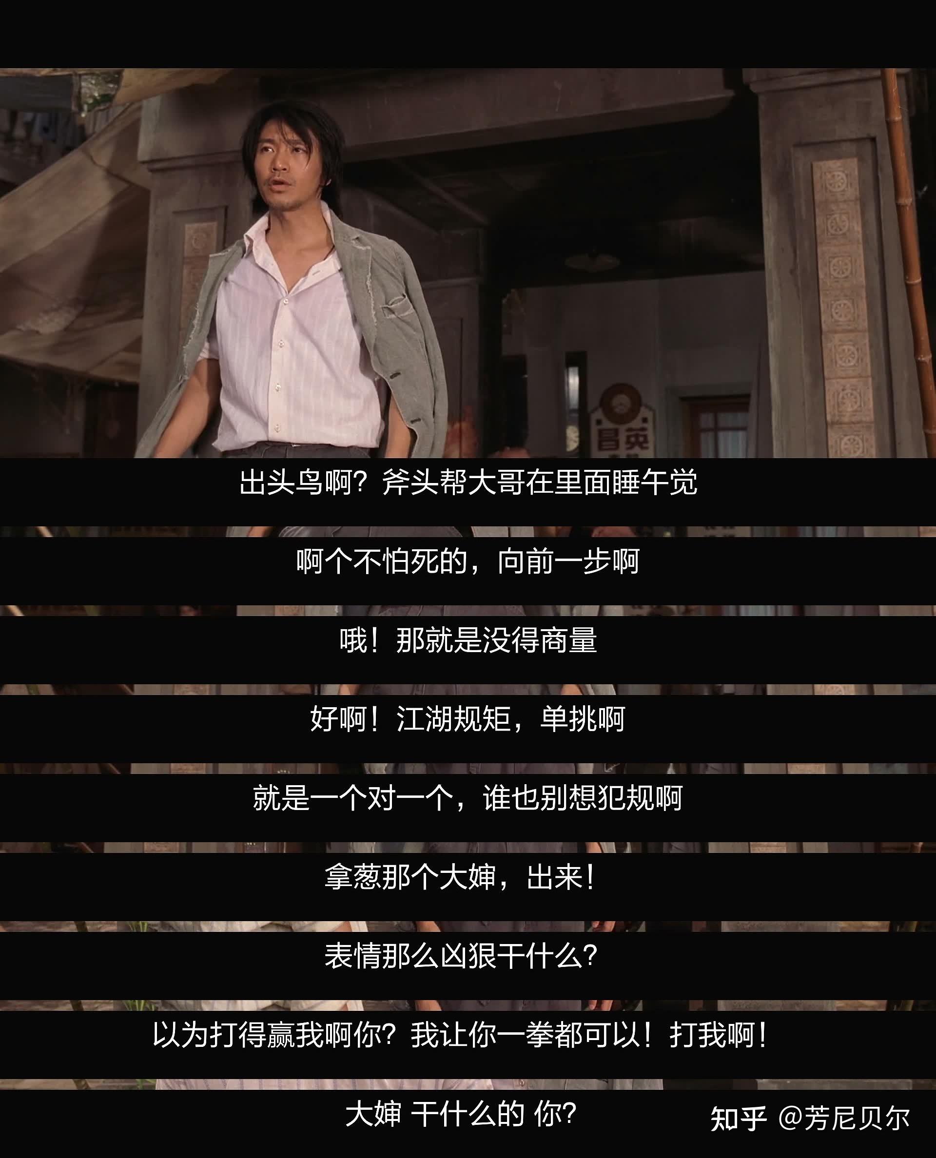 电影功夫中有什么经典台词