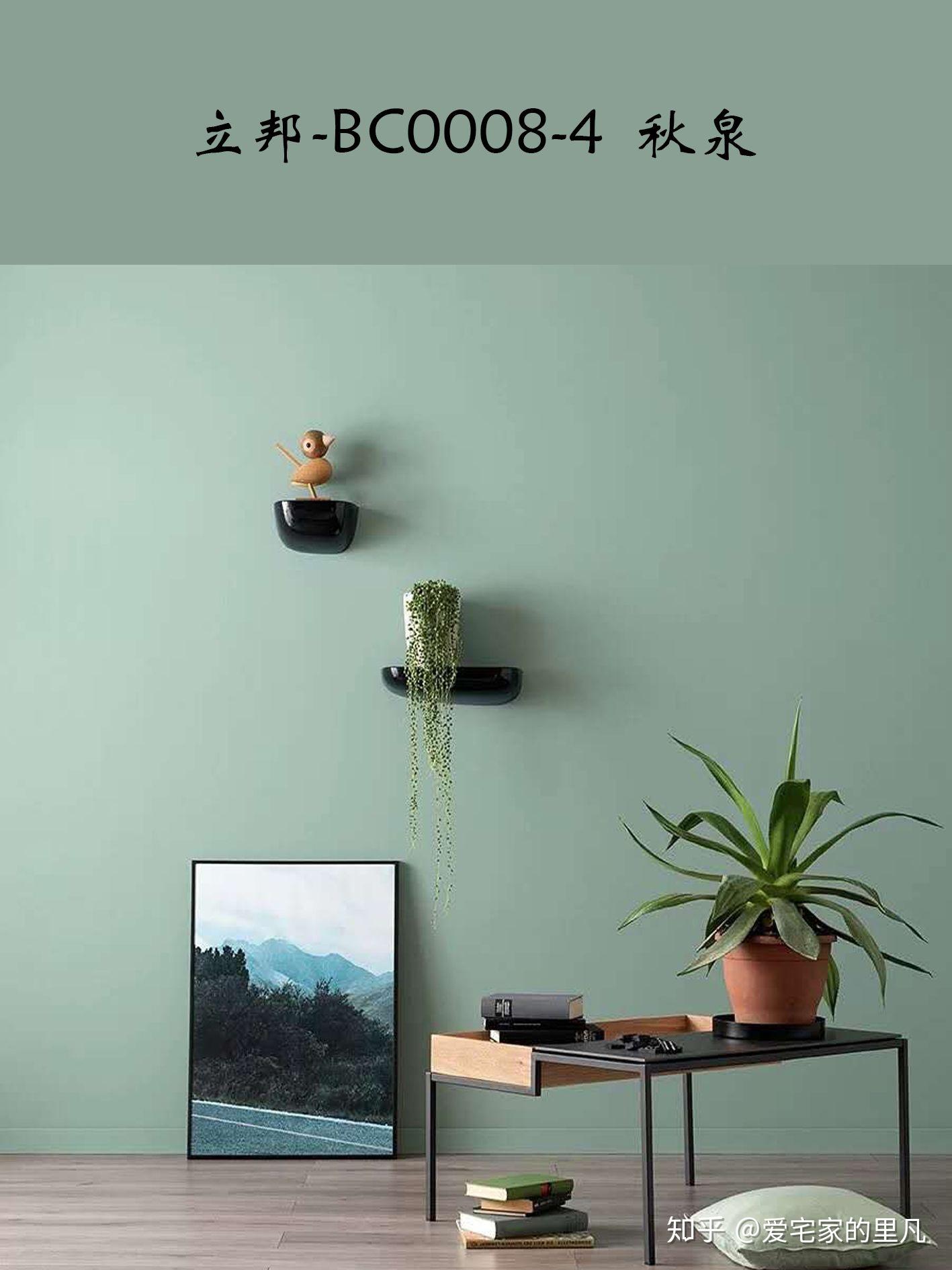 求推荐灰绿色墙面漆色号? - 知乎