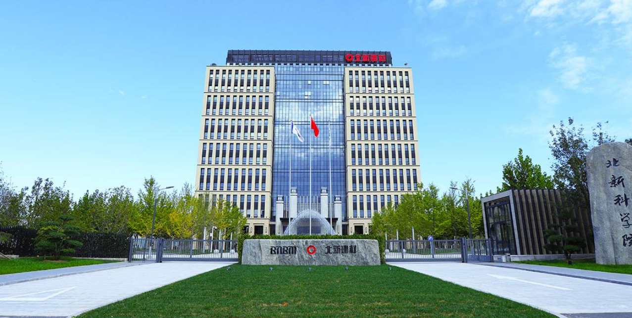 北新建材筑底确定