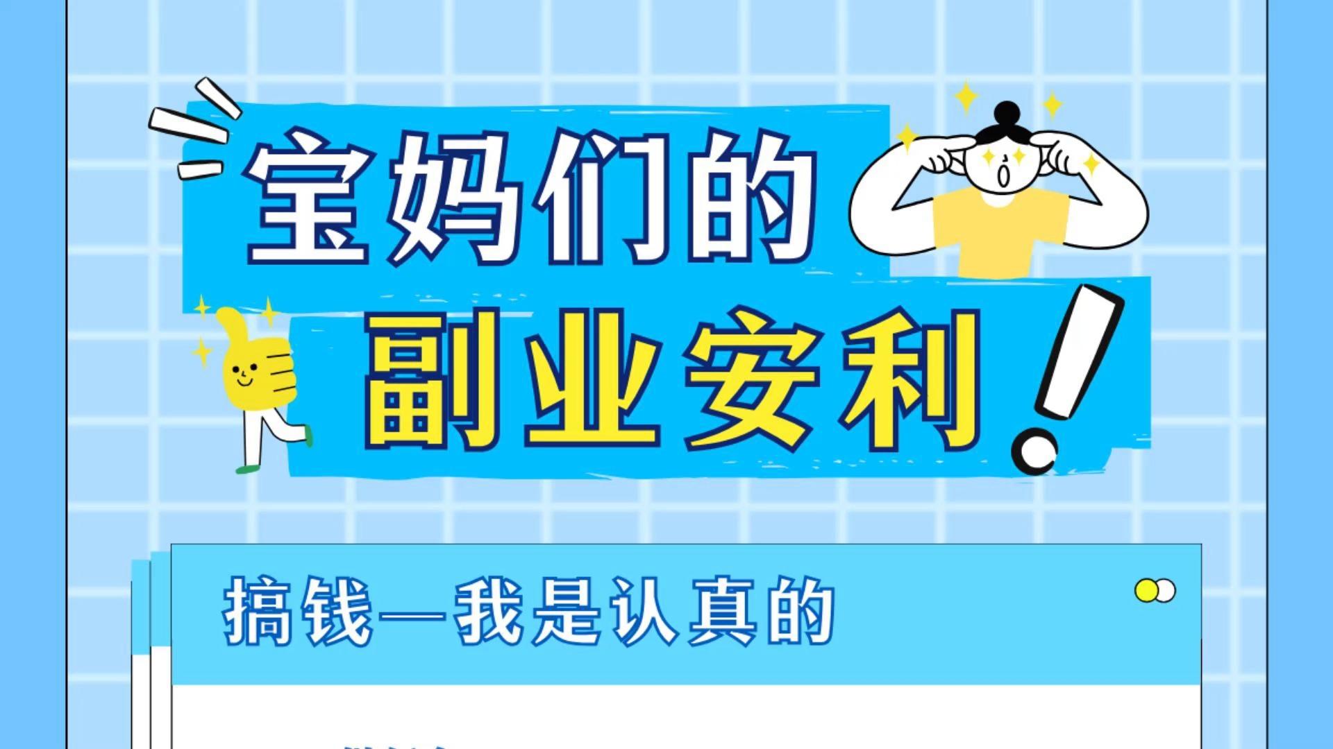 线上兼职怎么找宝妈兼职 线上兼职怎么找宝妈兼职