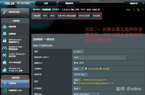华硕路由器wifi设置的三种方法 知乎
