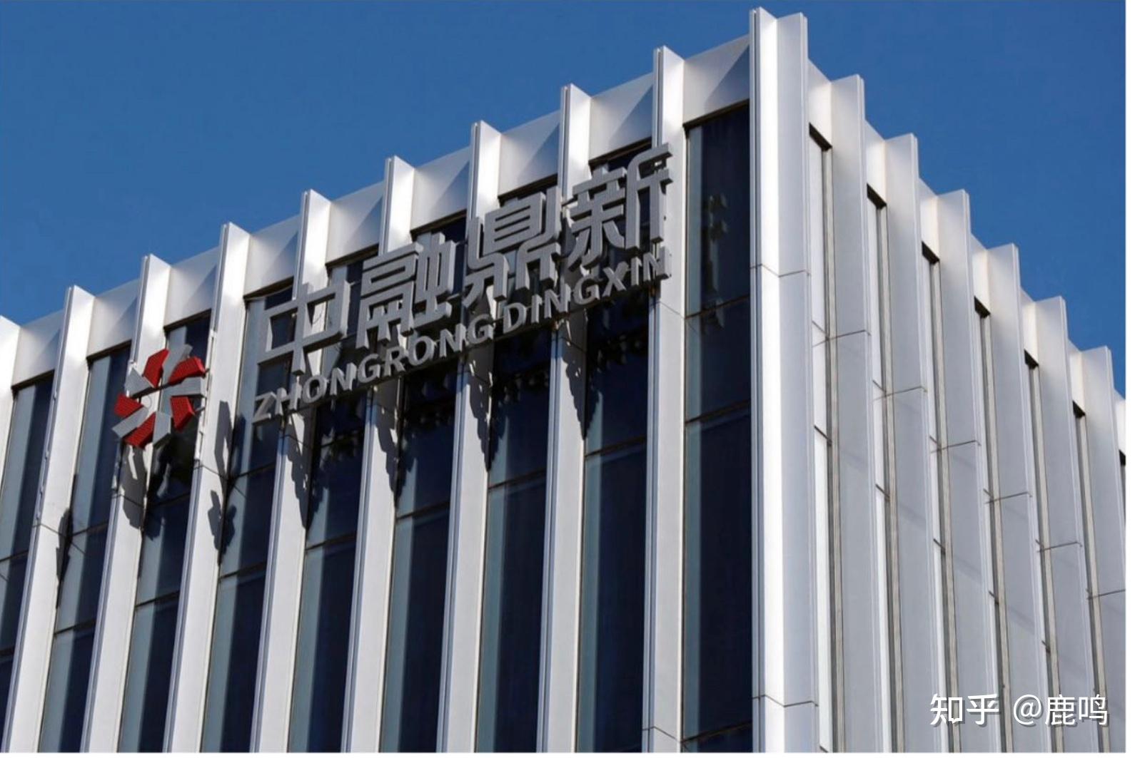 中国影子银行巨头中融国际信托上周五晚间打破沉默,表示正在与中信和