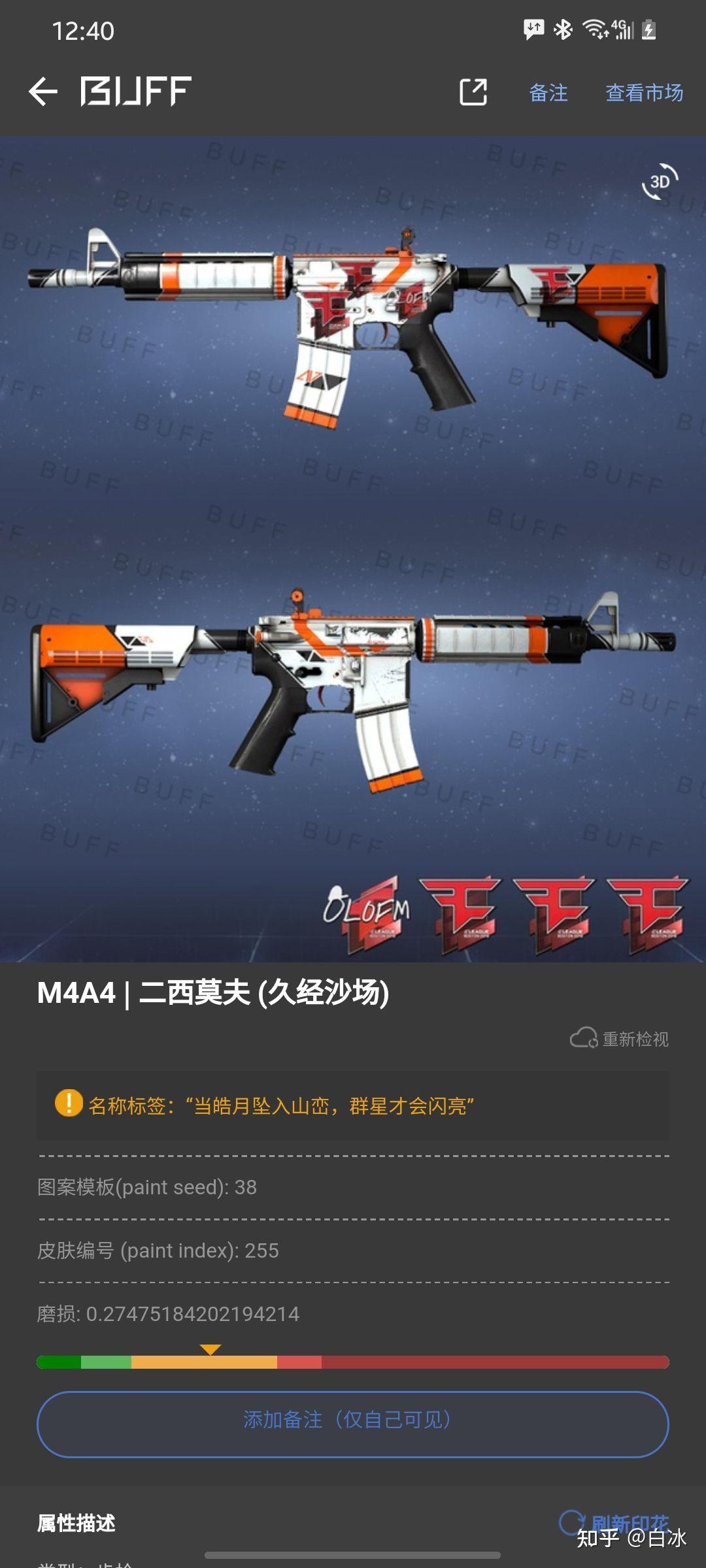 想給男朋友情人節買一個csgo槍皮膚如何選擇