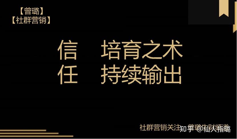 培育之术:价值的持续输出.