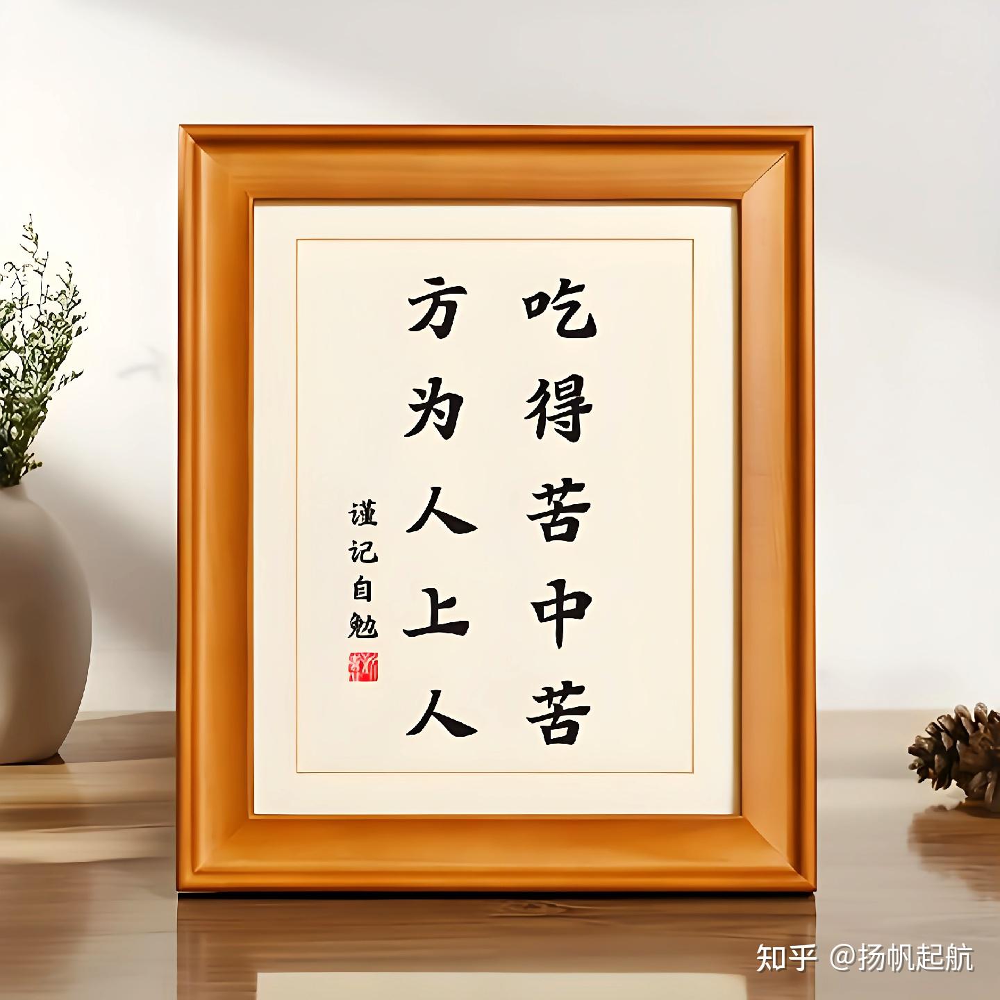 吃得苦中苦方为人上人吗