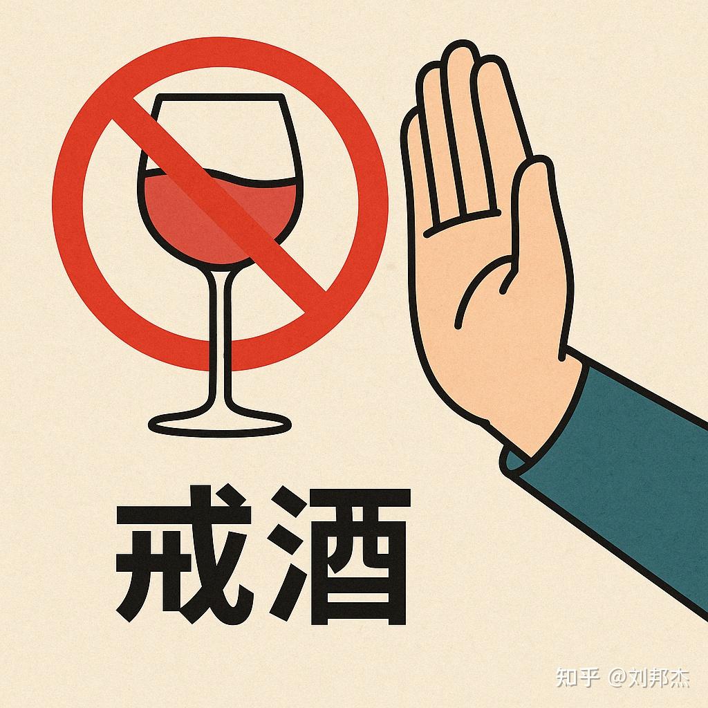 戒酒第20天复盘:《这本书能让你戒酒》到底有没有用? - 知乎