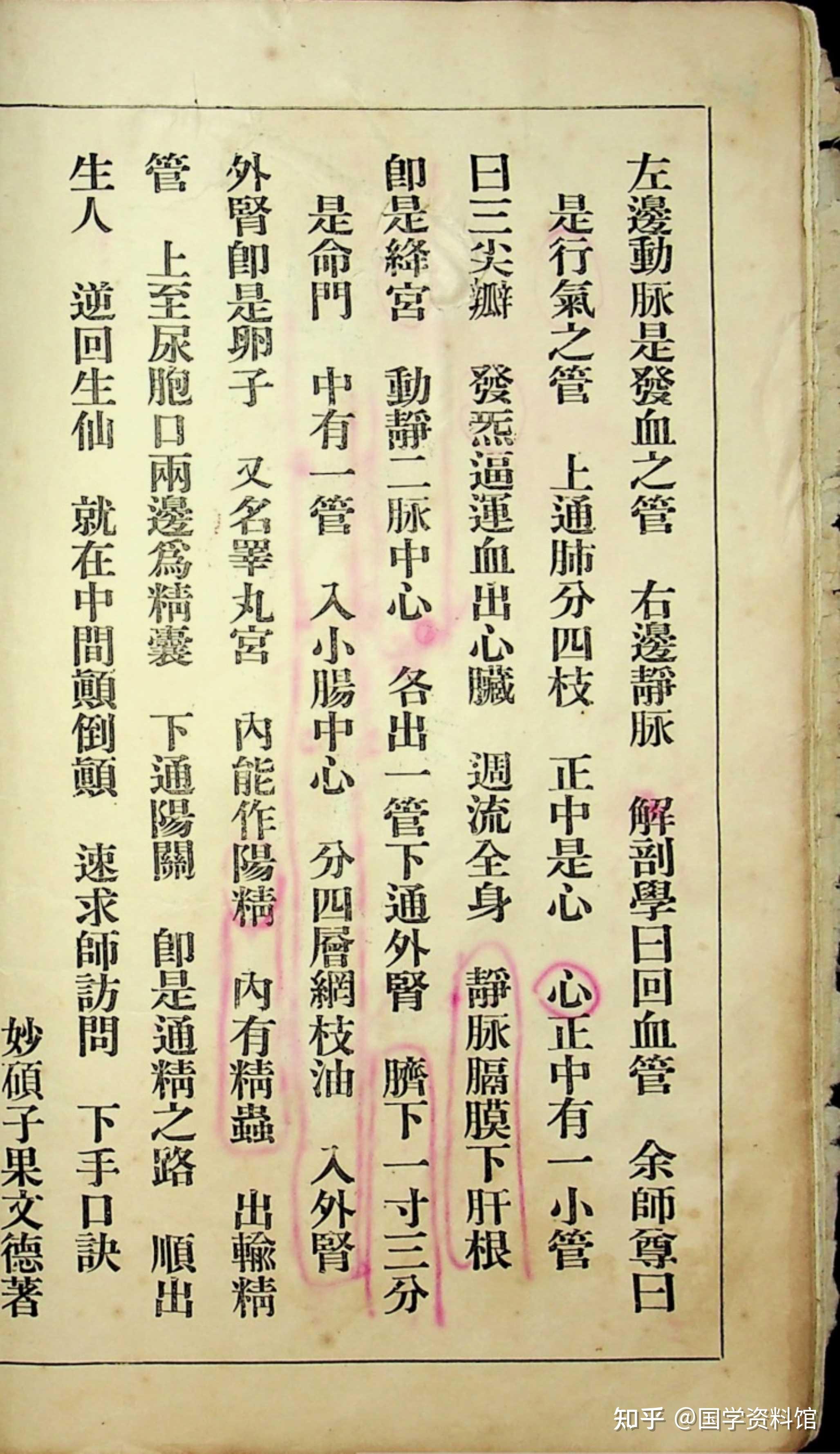 《性命法诀》千峰老人赵避尘著.上下册合订本 215页 - 知乎