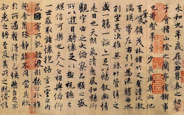 兰亭集序原文翻译教案汇总 知乎