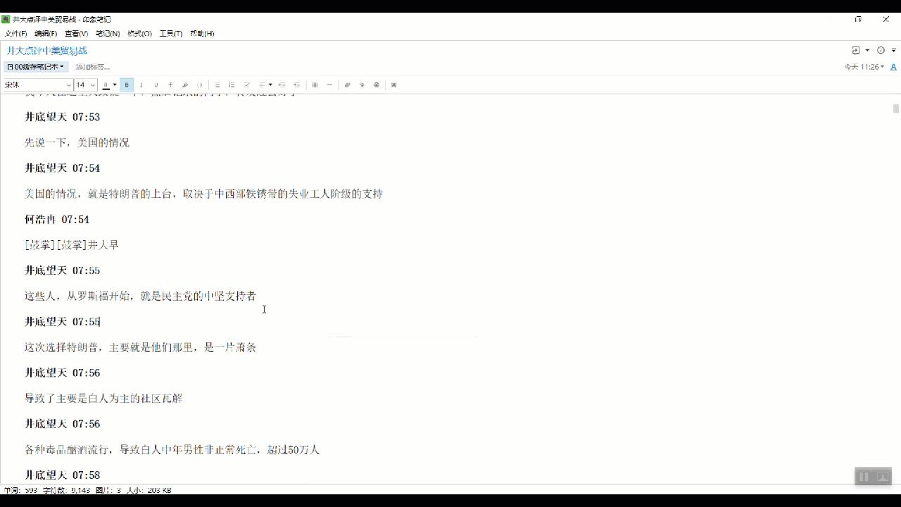 如何快速的整理桌面 v2-a1c5924a7bcc62911e0e400a3fa05fd0_r.jpg