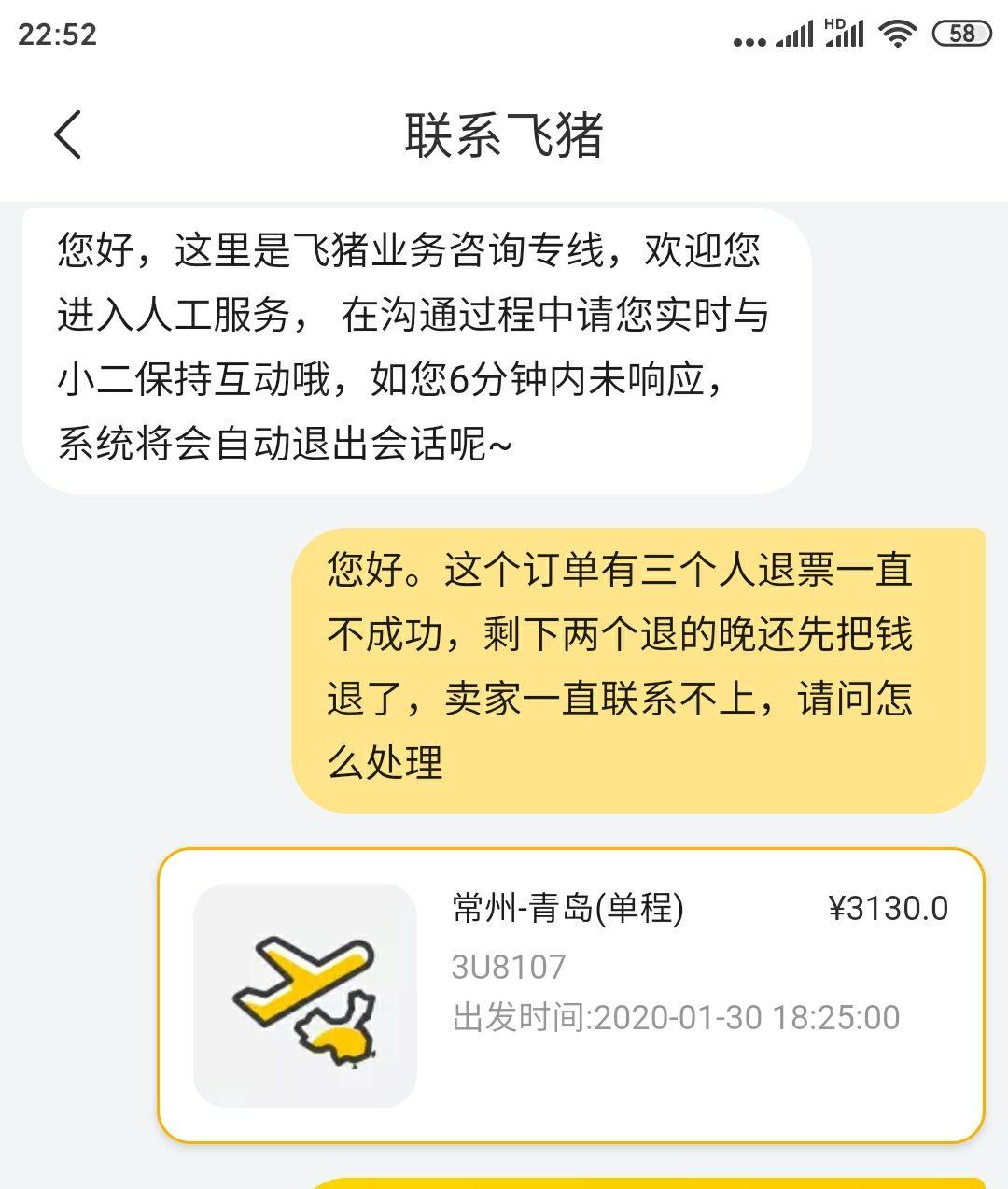 如何加入飞猪平台 v2-a1c5df363653564eba850152c385a090_r.jpg