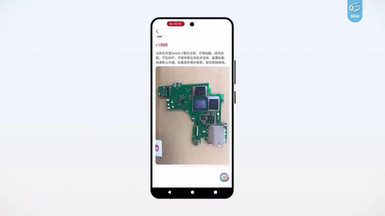 全球首开Switch 2芯片！性能到底有多强？ - 知乎