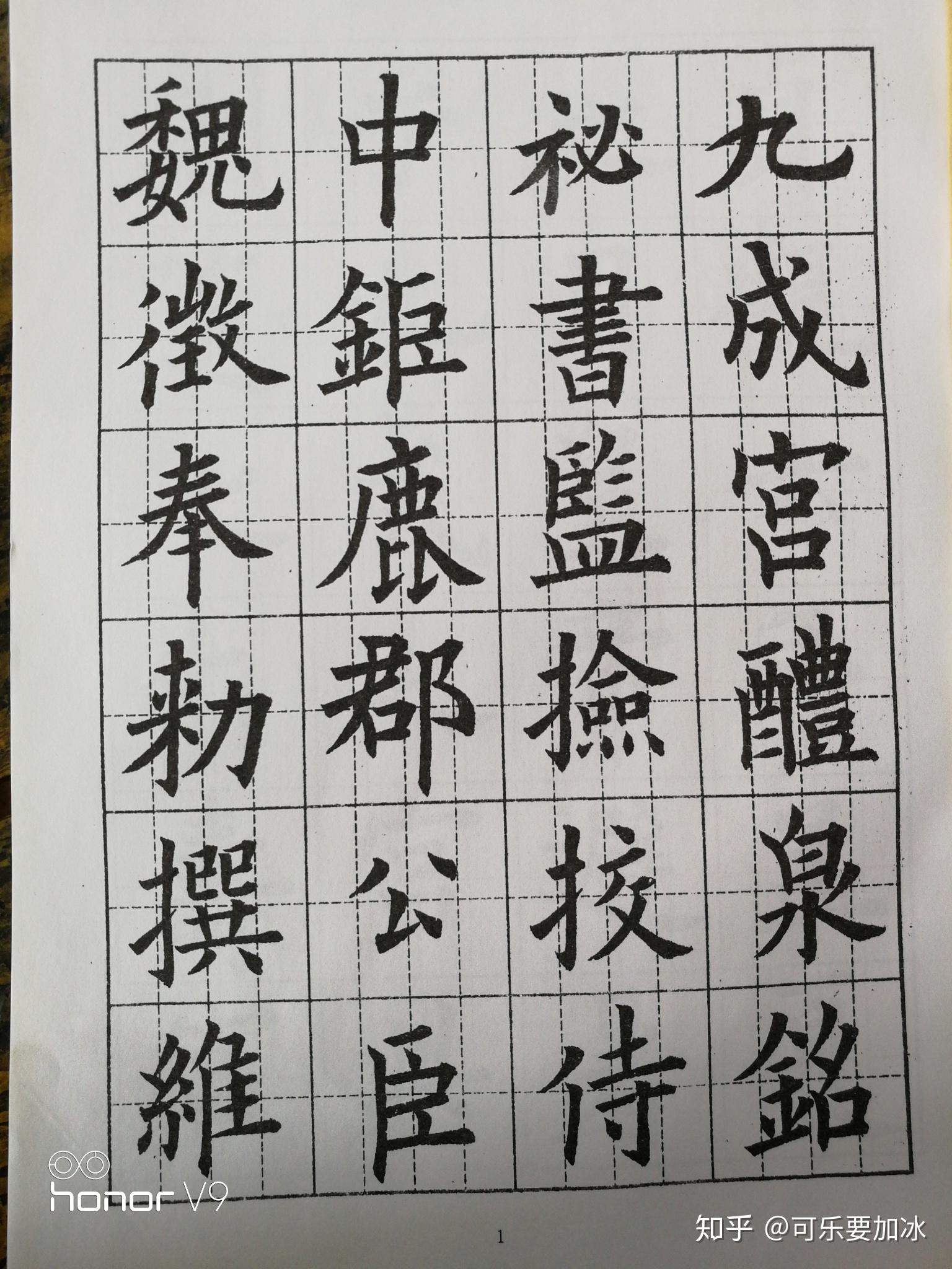 我用简册格练字,我为简册格代言.