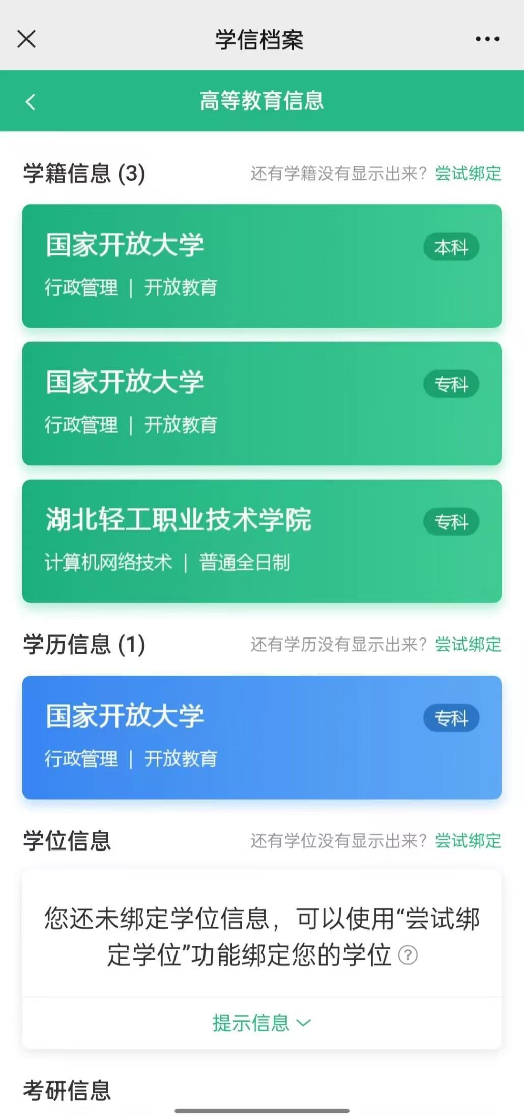 读民办大专还是打工还是复读？