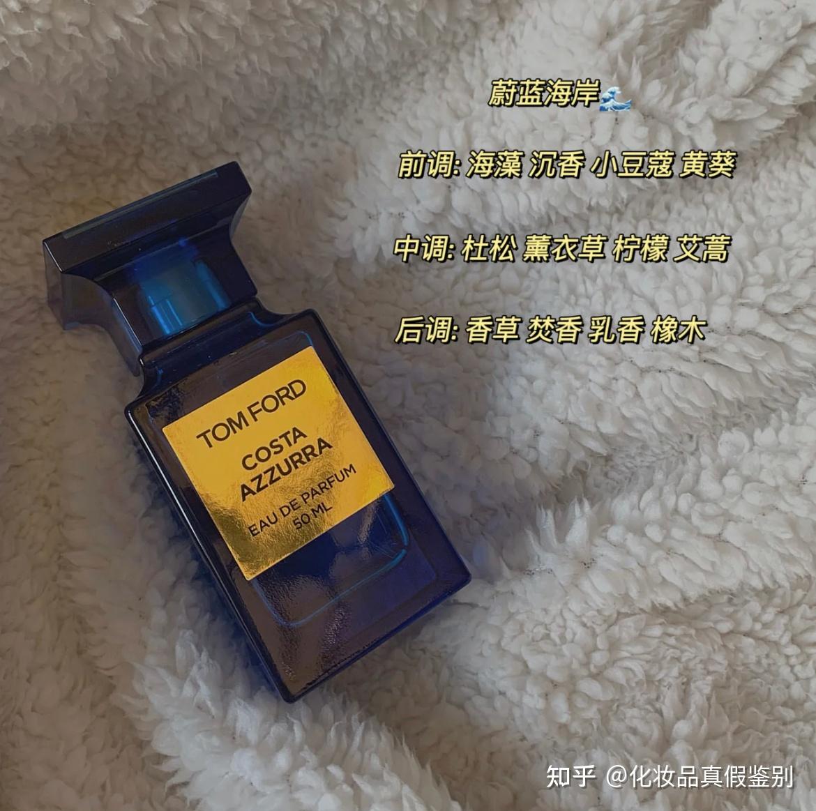 高阶香水评测!tf香水篇